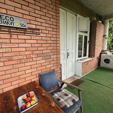 Guesthouse Eco Chakvi Δωμάτιο φωτογραφία